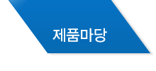 제품마당